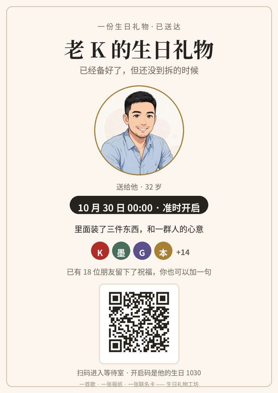 分享海报